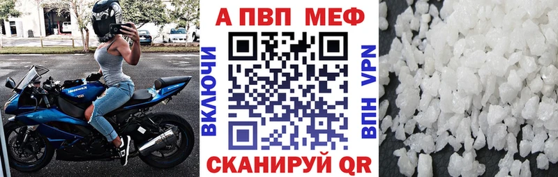 A PVP Crystall Купить Бодайбо