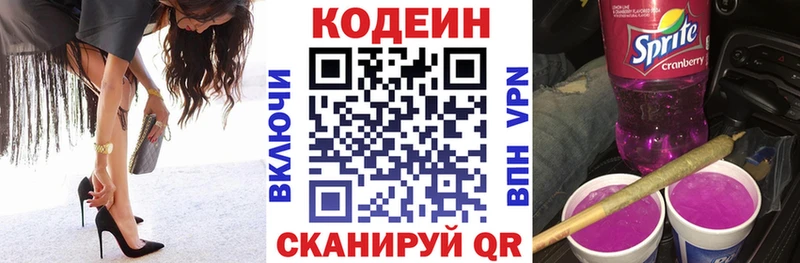 Codein напиток Lean (лин)  Купить закладки  Бодайбо 