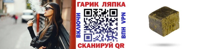 Купить где  Бодайбо  ГАШИШ ice o lator 