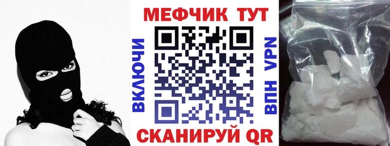Меф 4 MMC Купить закладки Бодайбо