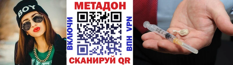 МЕТАДОН VHQ  Купить где  Бодайбо 